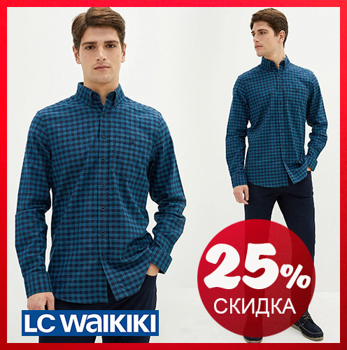 Синя чоловіча сорочка у клітинку LC Waikiki/ЛС Вайкікі кольору морської хвилі