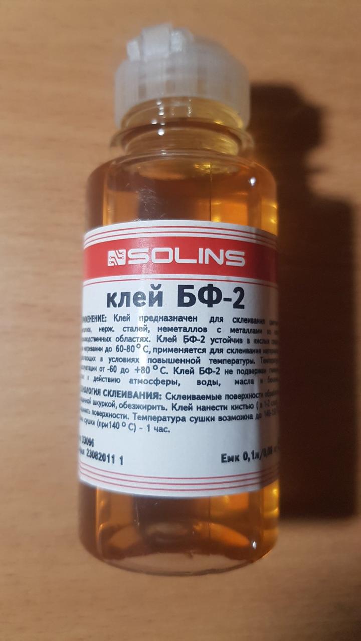 Клей БФ-2, 100мл.