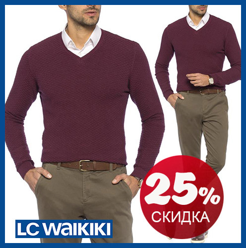 Бордовий чоловічий светр фактурної в'язки LC Waikiki / ЛЗ Вайкікі, з V-подібним вирізом