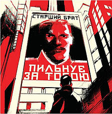 Книга «1984. Графічний роман». Автор - Джордж Орвелл, Кост Ксав'є, фото 4