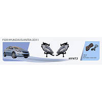 Фары дополнительные Hyundai Elantra - 2011-14 - HY-473W - 881-27W - эл.проводка (HY-473W)