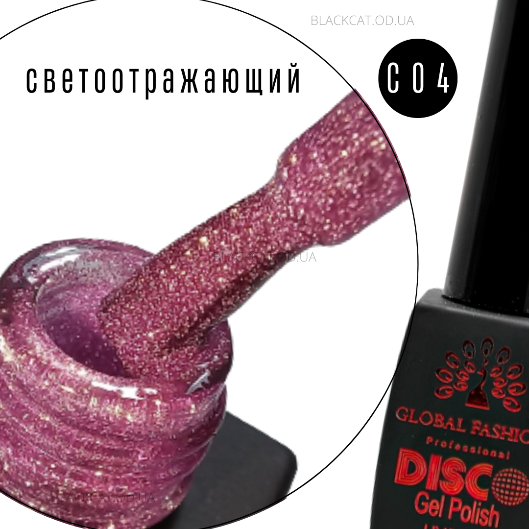 Світловідбивний гель лак бузковий Global Fashion Disco №С04