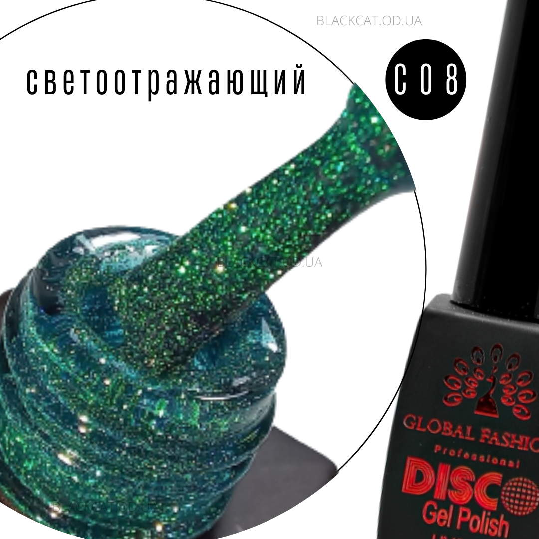 Світловідбивний гель лак зелений (смарагдовий) Global Fashion NoС08