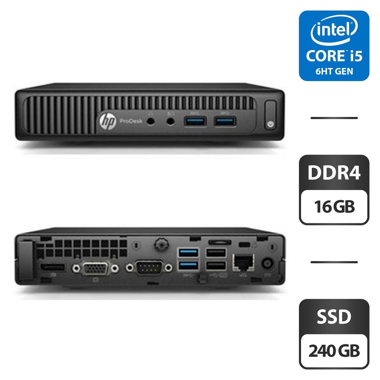 Неттоп HP ProDesk 400 G2 mini USFF/ Core i5-6500T/ 16 GB RAM/ 240 GB SSD/ HD 530
