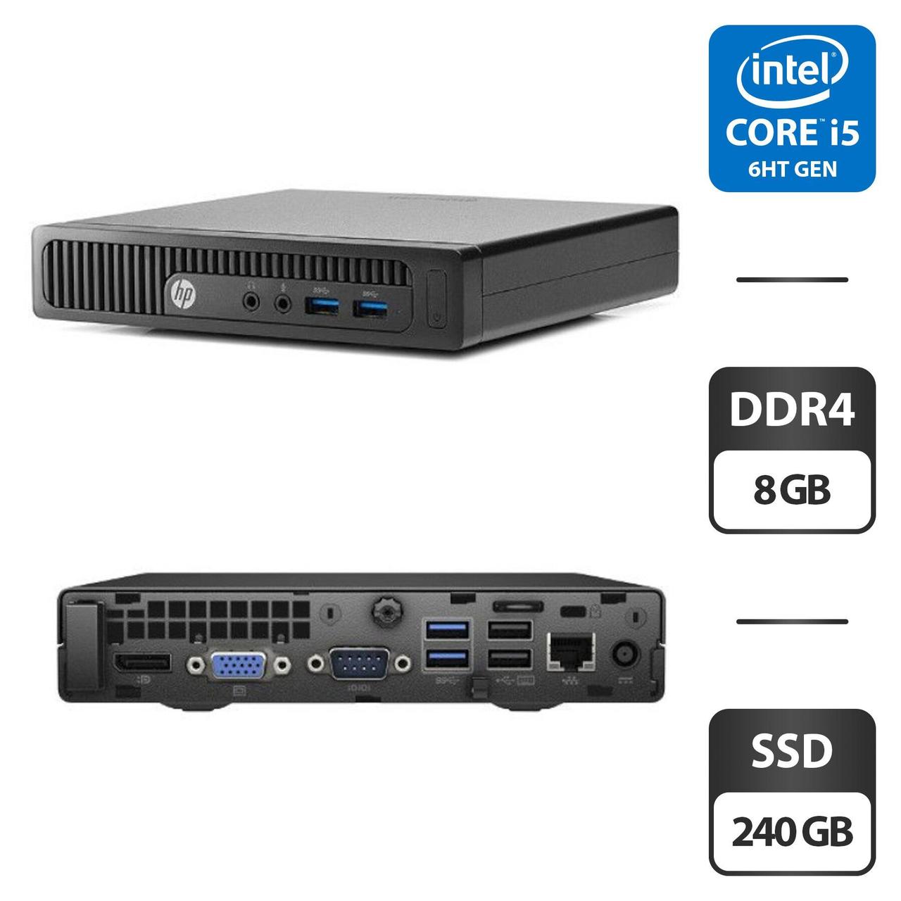 Неттоп HP ProDesk 400 G2 mini USFF/ Core i5-6500T/ 8 GB RAM/ 240 GB SSD/ HD 530
