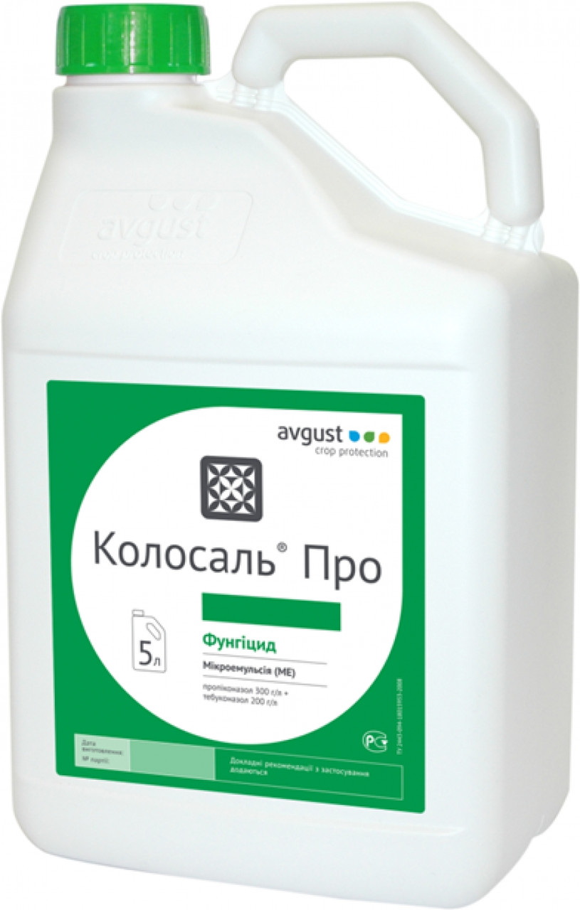 Фунгіцид Колосаль Про Avgust 5л, для пшениці, сої, ріпаку, гороху