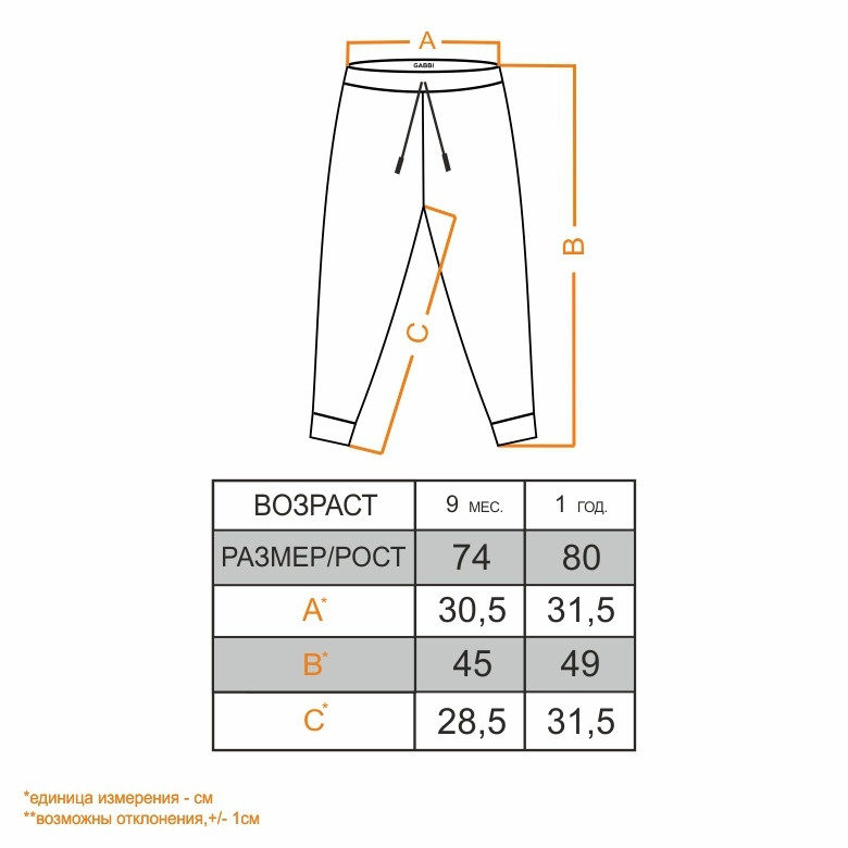 Брюки GABBI теплые детские на резинке для девочки BR-20-22-1 Радужное настроение Серый на рост74 (12389) - фото 2 - id-p1696003879