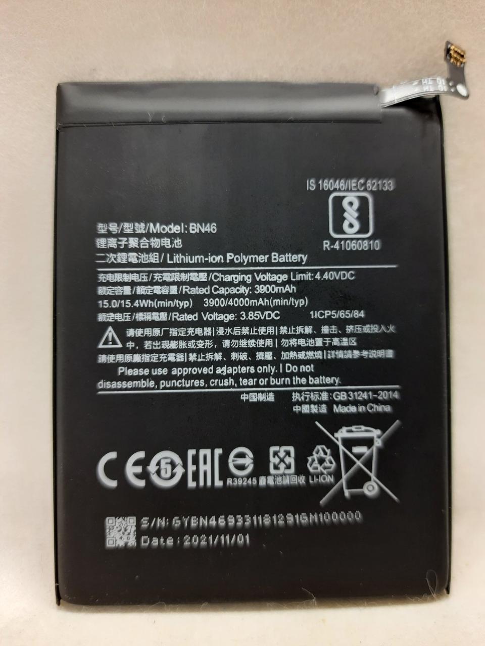 Акумулятор BN46 для Xiaomi Redmi Note 6 / Redmi 7 / Note 8, фото 1