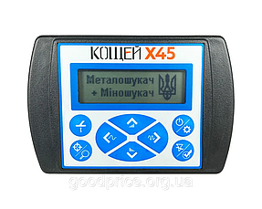 Металошукач Кощій Х45 мультичастотний + Nel FLY. Офіційна гарантія!, фото 3