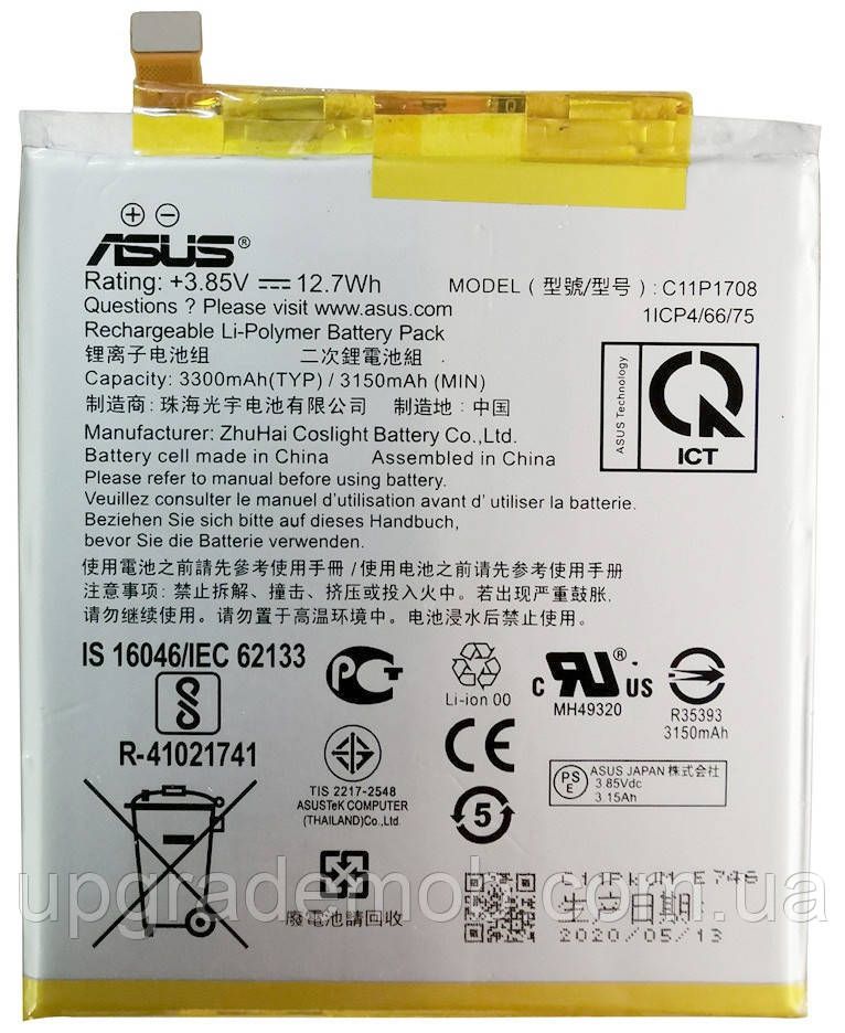 Акумулятор акб батарея Asus C11P1708 3300 mAh