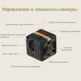Міні-камера Sports HD DV SQ11 Mini DV Camera. Міні камера SQ11 з нічною зйомкою та датчиком руху, 140°, фото 2