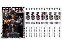 Комплект Манги Берсерк Том с 01 по 14 На русском языке Bees Print(YP)