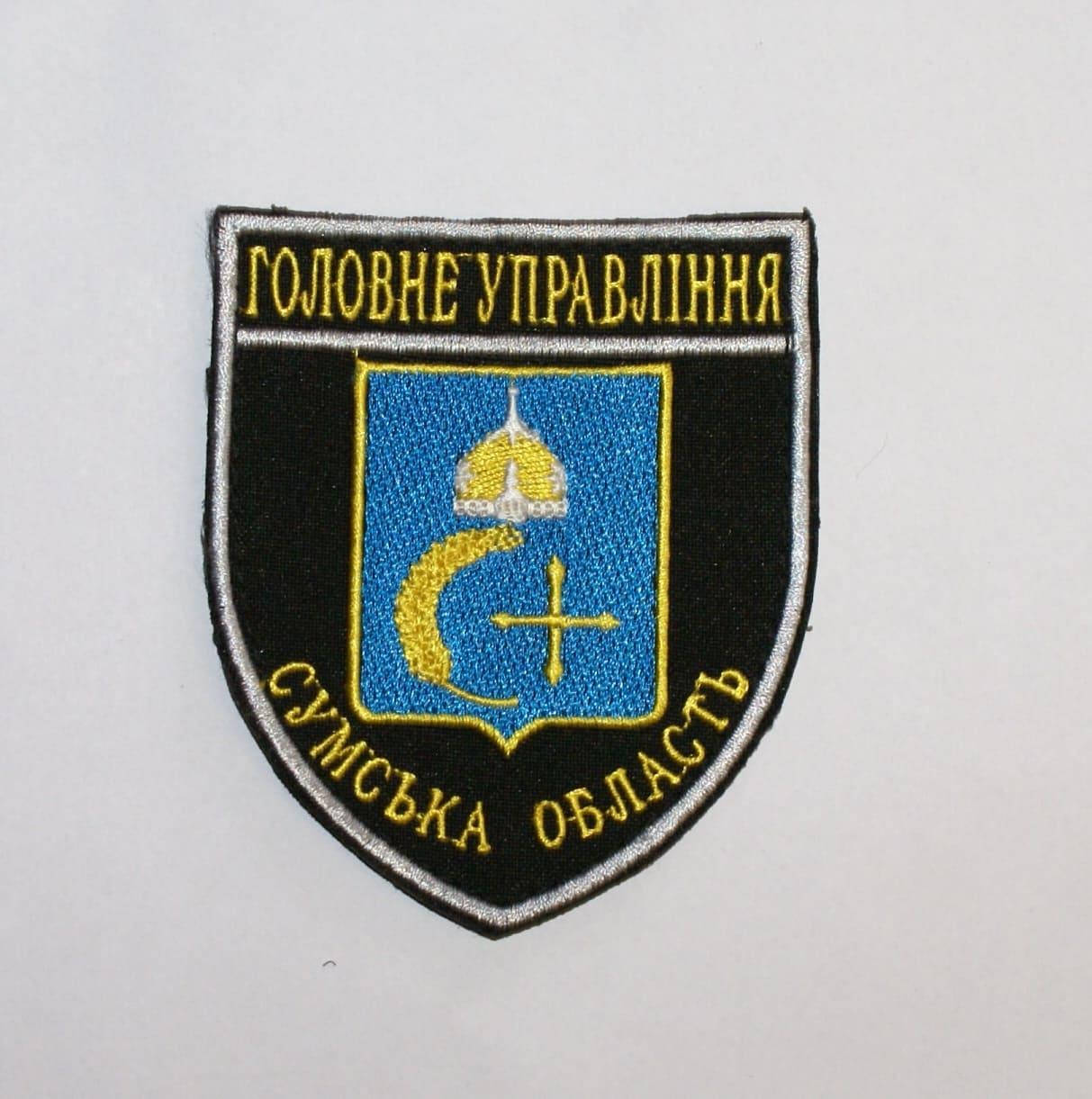 

Шеврон полиции Сумской области