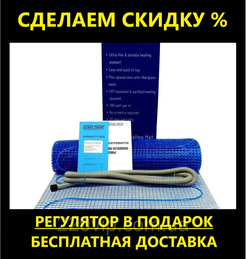 Мат GRAND MEYER THM180 12,0 м2 / 2160 Вт нагрівальний у плитку, тепла підлога електрична Гренд Меєр, фото 1