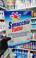 Відбілювач , засіб для виведення плям для прання Smacchio Tutto Sbiancante 1 кг