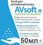 Антисептик (80%) 50мол, спрей. Гуанполісепт. Дезінфекція для рук, флакон 0,05л, санітайзер, фото 6