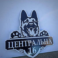 Табличка на будинок адресна форма собаки вівчарки