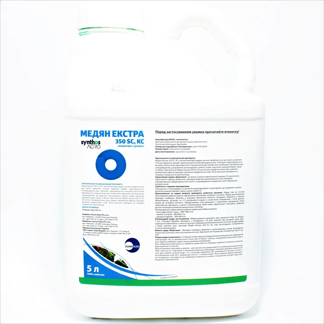 Фунгіцид Медян Екстра 350 SC - 5 л, фото 1