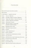 Посібник з гештальт-терапії у традиціях Діка Прайса, фото 2