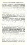 Посібник з гештальт-терапії у традиціях Діка Прайса, фото 4