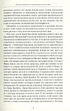 Посібник з гештальт-терапії у традиціях Діка Прайса, фото 5