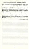 Посібник з гештальт-терапії у традиціях Діка Прайса, фото 6