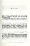 Посібник з гештальт-терапії у традиціях Діка Прайса, фото 7