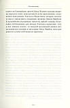 Посібник з гештальт-терапії у традиціях Діка Прайса, фото 9