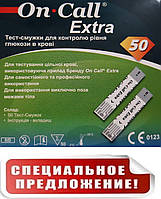 On call extra глюкометр тест смужки 10/2026 Офіційний імпорт!
