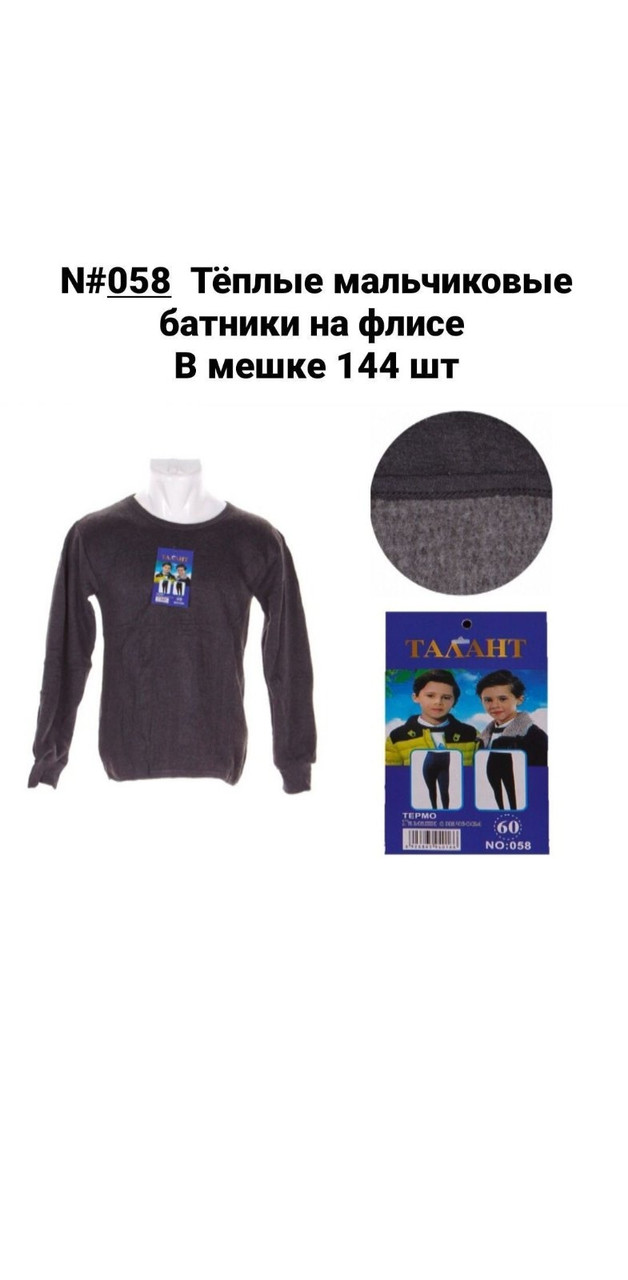 Кофти дитячі «Талант-Уют» (70-80-90)термо