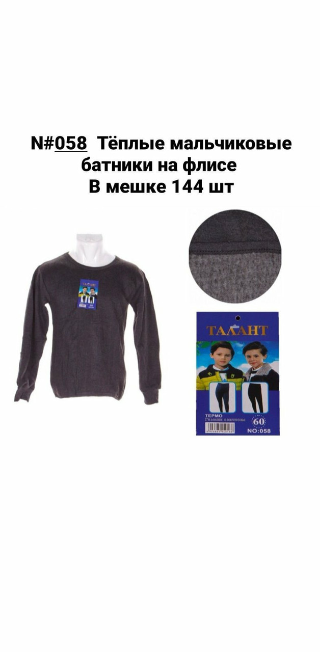 Кофти дитячі» Тарант-Уют» (70-80-90)