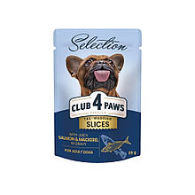 Корм вологий КЛУБ 4 ЛАПИ для дорослих собак малих порід Selection - шматочки з лососем та макреллю в соусі 85 г