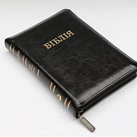 Біблія, переклад Огієнка, чорна пресована шкіра, 13х18,5 см, з замком, з індексами, золотий зріз