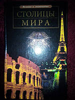 Чекулаєва е.о столиці світу 2004 рік