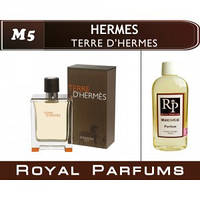 «Terre D'Hermes» от Hermes. Духи на разлив Royal Parfums 100 мл