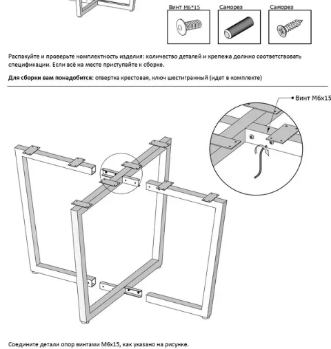 Схема сборки стола D-1600 Loft-design
