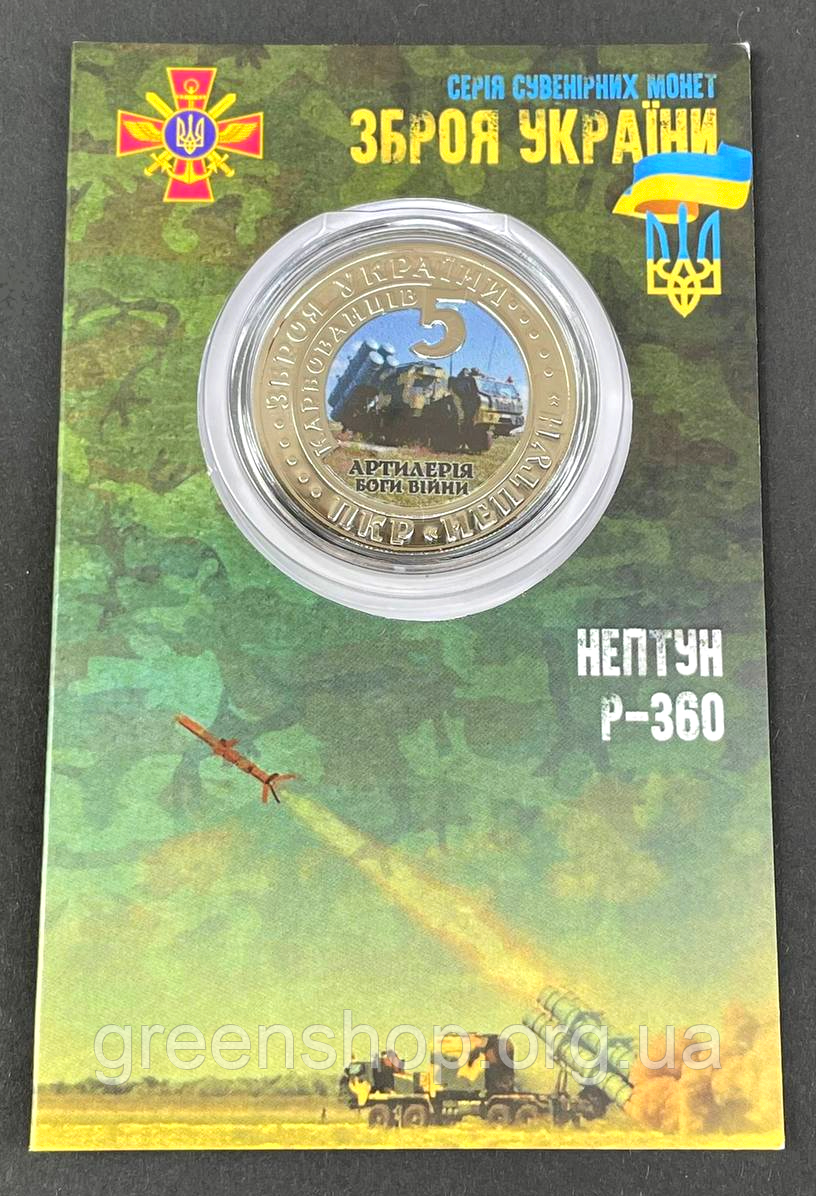 Сувенірна монета Нептун, фото 1