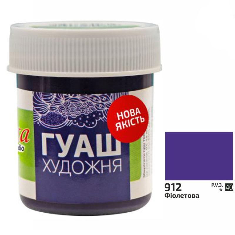 Фарба гуашева "Фіолетова" ROSA Studio 40 мл