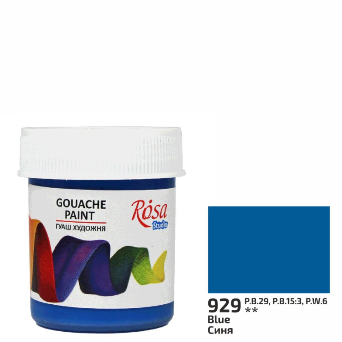 Фарба гуашева "Синя" ROSA Studio 40 мл