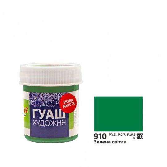 Фарба гуашева "Зелена світла" ROSA Studio 40 мл