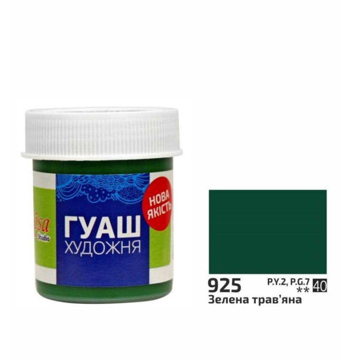 Фарба гуашева "Зелена трав'яна" ROSA Studio 40 мл