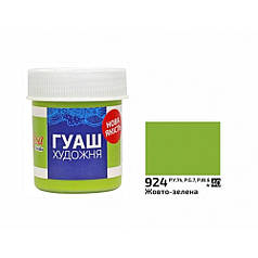 Фарба гуашева "Жовто зелена" ROSA Studio 40 мл
