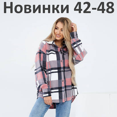 Новинки!