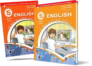 5 клас. НУШ. Англійська мова. Підручник + Зошит (Карпюк О.), Видавництво Лібра Терра
