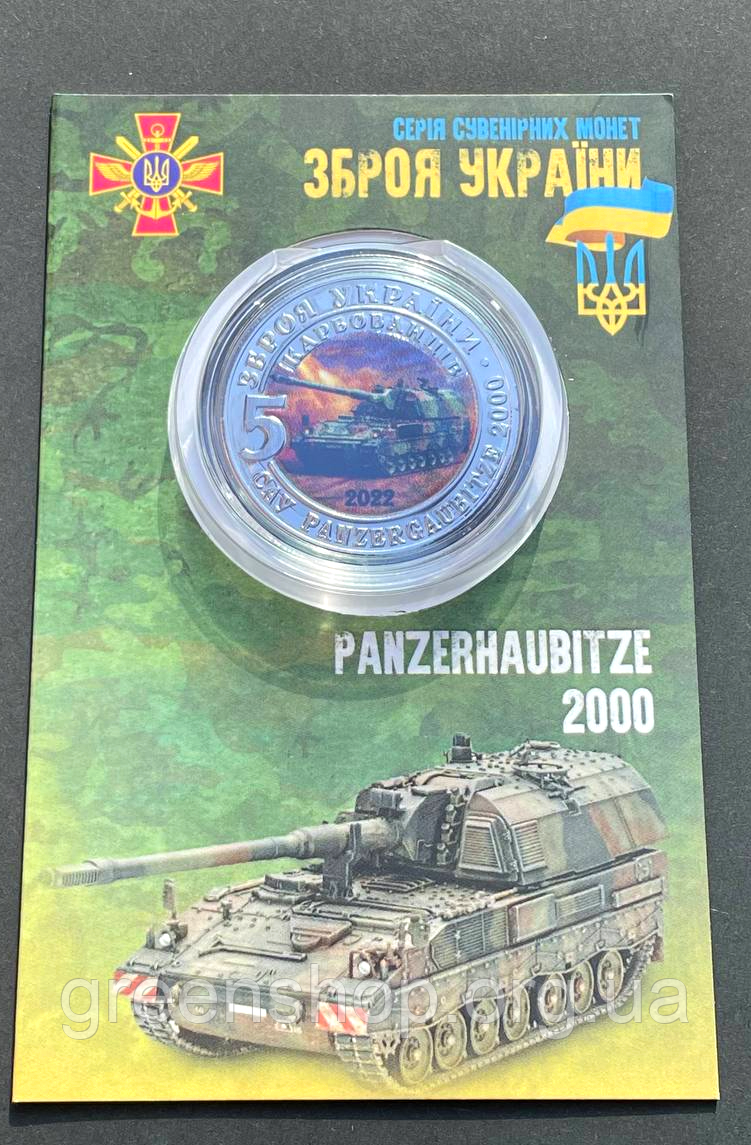 Сувенірна монета Панцергаубіця 2000