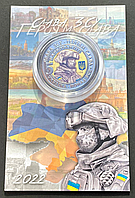 Сувенирная монета ВСУ