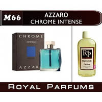 «Chrome Intense» от Azzaro. Духи на разлив Royal Parfums 100 мл