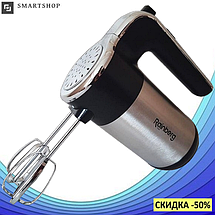 Міксер Rainberg RB-1012 5 швидкостей 600W, потужний ручний побутовий кухонний міксер, 2 насадки, неіржавка сталь, фото 3