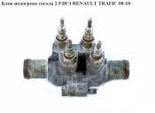 Блок підігрівання тосолу 2.5 DCI RENAULT TRAFIC 00-14 (РЕНО ТРАФІК)