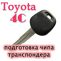 4С Чип транспондер ID4C T3 Taxas Toyota Lexus Ford Mazda (семечка карбон) чистый подготовленный